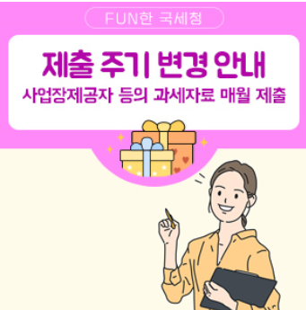 국세청 블로그