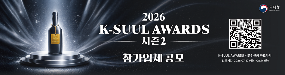 IMG_160147.png 「2026 K-SUUL AWARDS」 참가신청 안내이미지 자세한내용 하단참조